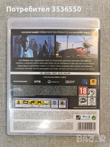 Grand Theft Auto V (GTA 5) Playstation 3 (PS3), снимка 2 - Игри за PlayStation - 54314746