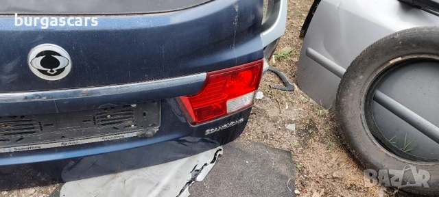 Стоп вътрешен ляв десен Ssangyong Kyron 2.0D - 141к.с, снимка 2 - Части - 54630028