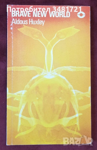 Олдъс Хъксли - Прекрасният нов свят / Brave New World