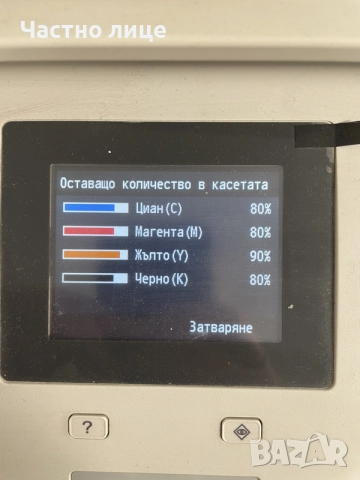Canon i-SENSYS MF623Cn, снимка 8 - Принтери, копири, скенери - 55408837
