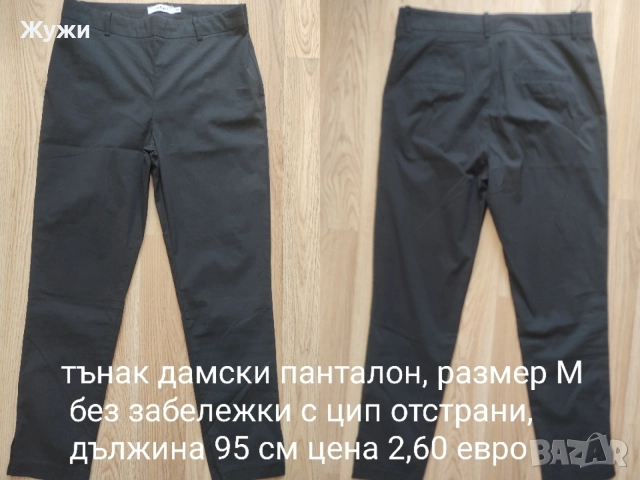НАМАЛЕНИЕ 10%!!! ДАМСКИ дрехи, S и М,