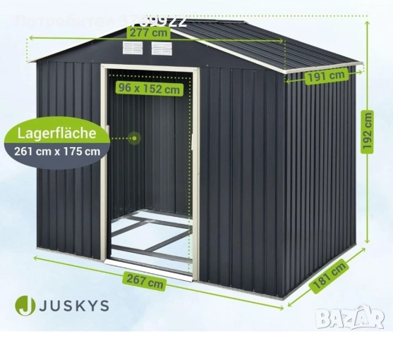 Градинска барака Juskys Metal