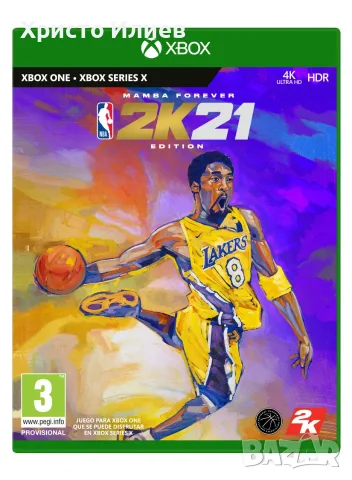 Игра NBA 2K21 -Xbox One Mamba Forever Edition