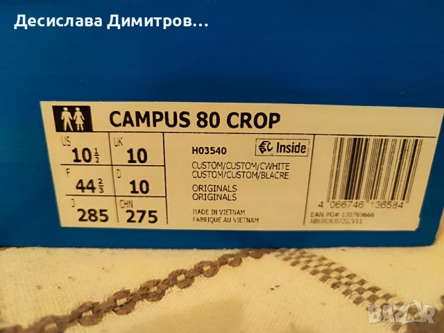 Нови мъжки маратонки ADIDAS CAMPUS CROP, снимка 4 - Маратонки - 54299806