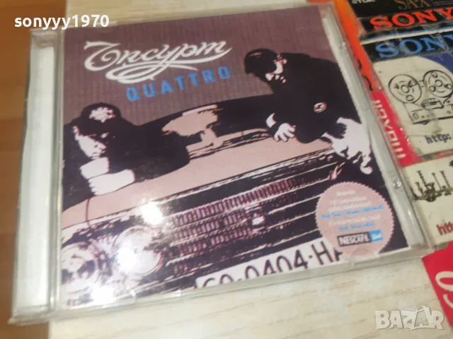 ЪПСУРТ CD 1906261142H2E7R, снимка 7 - CD дискове - 55338044