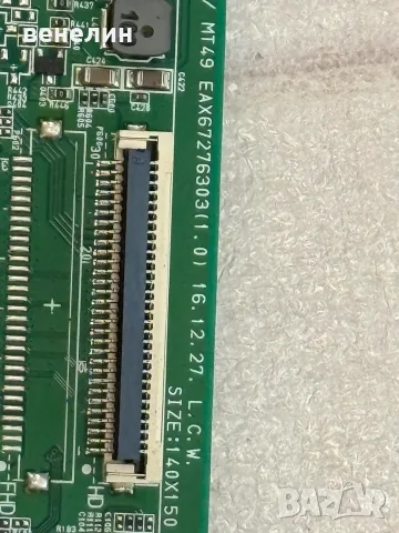 Mainboard EAX67276303 от LG 28TK410V, снимка 2 - Части и Платки - 55315303