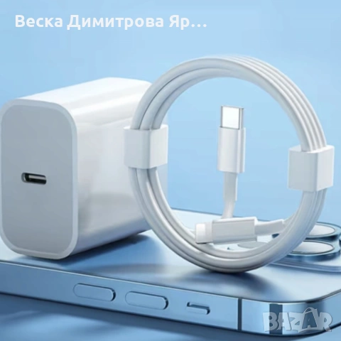 Apple 20W USB-C Fast Charger комплект с Lightning кабел – Бързо зареждане за iPhone, снимка 9 - USB кабели - 55044638
