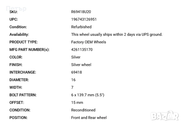 ОРИГИНАЛНИ АЛУМИНИЕВИ ДЖАНТИ ЗА Toyota Tacoma 6Х139.7Х106.1 -16 цола, снимка 6 - Гуми и джанти - 54687074