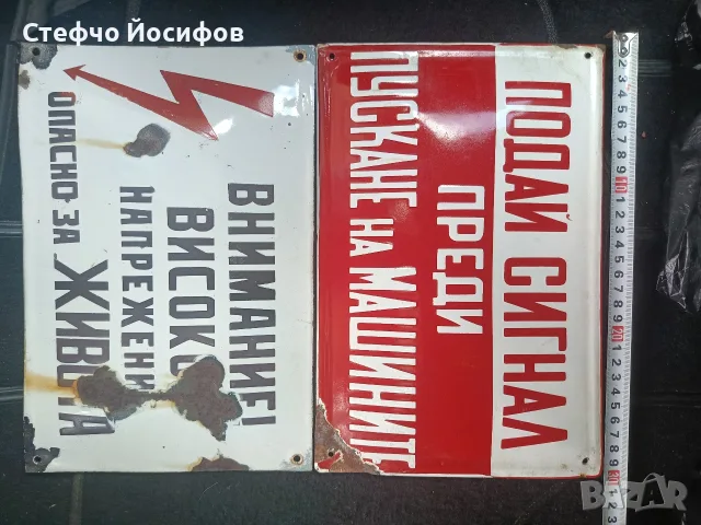 Различни винтидж табели , снимка 5 - Антикварни и старинни предмети - 55377564