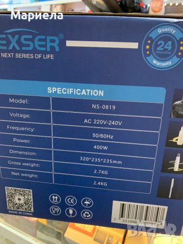 Чопър 2,5 литра / Голям мощен чопър + мини чопър 400W, снимка 2 - Чопъри и пасатори - 55260449