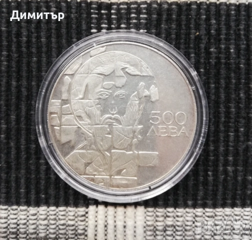 Възпоменателни и колекционерски монети от България, снимка 11 - Нумизматика и бонистика - 54095954