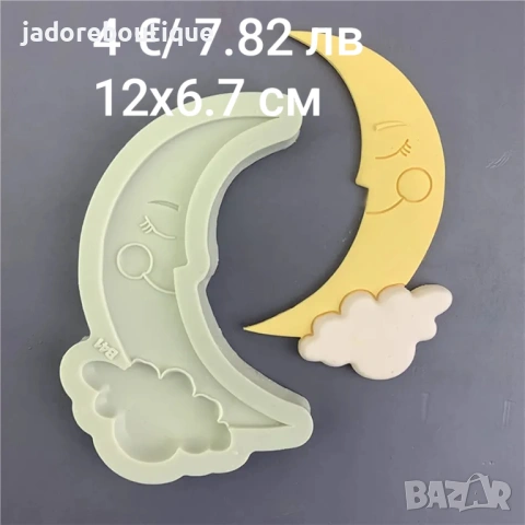 Силиконов молд Облаци, Луна, Небе, Звезди различни видове калъпи, снимка 4 - Форми - 32614504