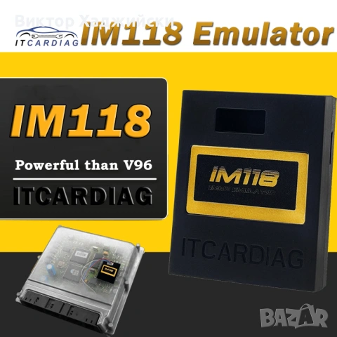 Най-нов IM118 Emulator V118 ITCARDIAG – универсален IMMO OFF емулатор / диагностичен инструмент за и