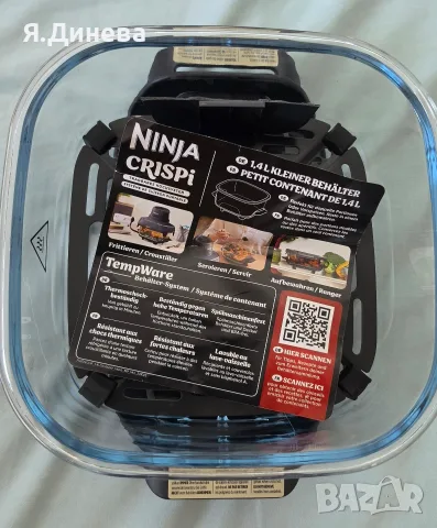 Фритьорник на горещ въздух Ninja Crispi, снимка 11 - Фритюрници - 55478344