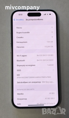 Iphone 15 128GB battery health 84%, снимка 2 - Apple iPhone - 54592089