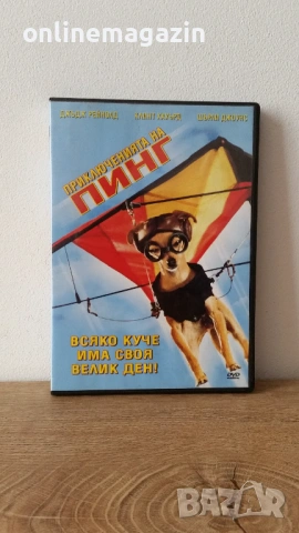 19 броя DVD - та с интересни филми , снимка 10 - DVD филми - 54493860