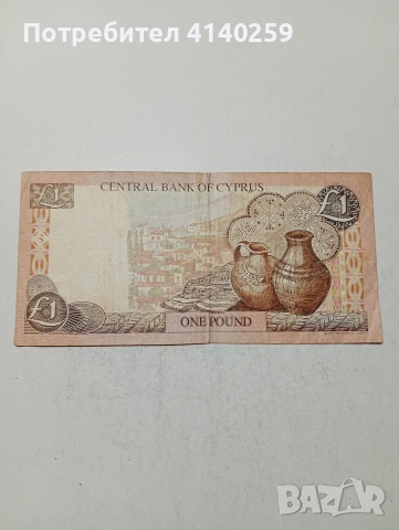 КИПЪР БАНКНОТА , снимка 3 - Нумизматика и бонистика - 54227246