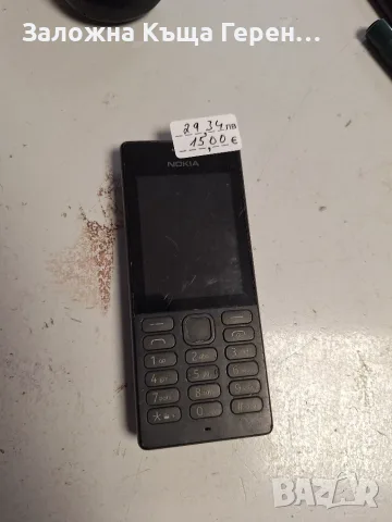 Nokia 150 с копчета