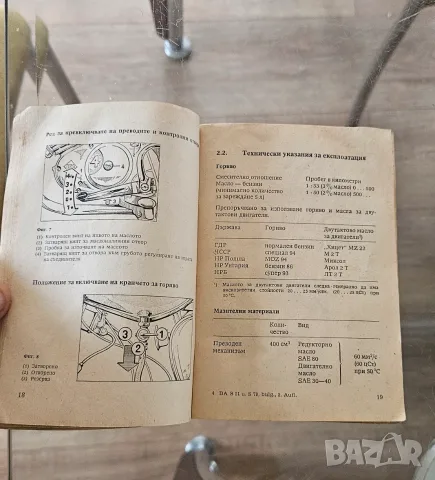 Книга за симсон , снимка 3 - Списания и комикси - 55660783