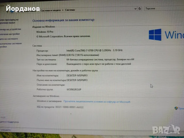 Dell Optiplex 7060 Core i7-8700 /8gb.ram./256gb.ssd./500gb.hdd, снимка 7 - Работни компютри - 55682987