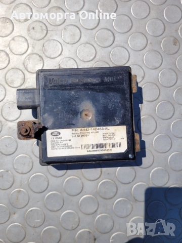 Радар мъртва точка Range Rover Vogue