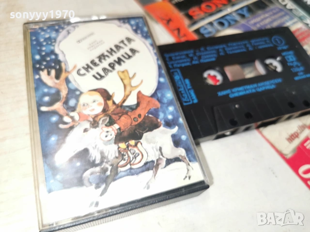 СНЕЖНАТА ЦАРИЦА-БАЛКАНТОН ORIGINAL TAPE 0607261344H2E7R, снимка 11 - Аудио касети - 55173267