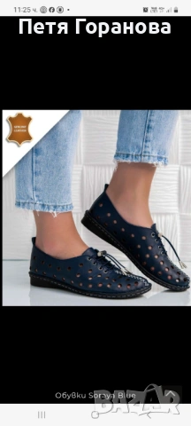 Обувки естествена кожа 20€