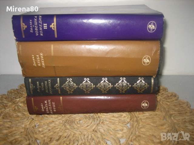 Библиотека Световна класика - 4 книги ! 