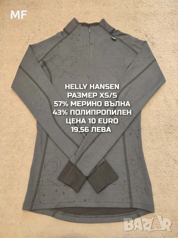 МЕРИНО ВЪЛНА ЗА ЖЕНИ В РАЗМЕР XS, снимка 4 - Спортни екипи - 54047932