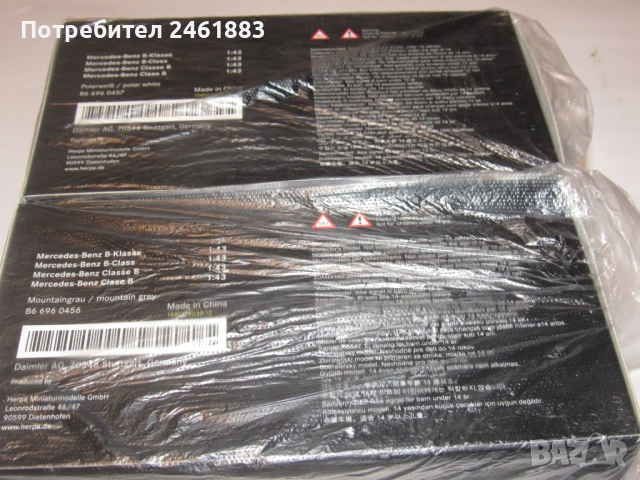 1:43 Herpa Mercedes-Benz B-Class (W247) 2018 сива и бяла, снимка 2 - Колекции - 54386070