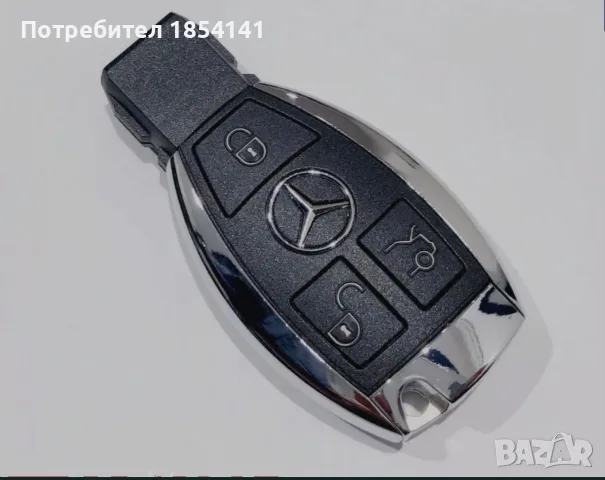 Хромирана кутийка за ключ на Мерцедес 