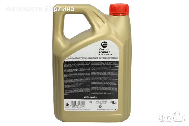 Моторно масло CASTROL ДВИГАТЕЛНО МАСЛО 4L, снимка 4 - Аксесоари и консумативи - 54979740