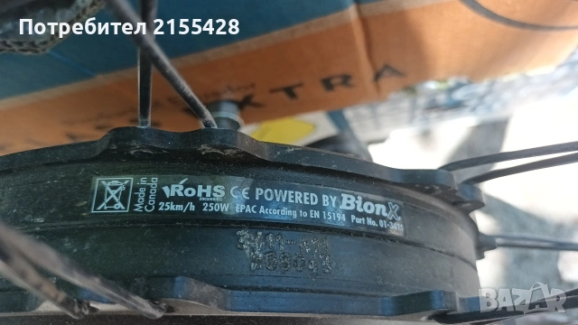 Електрическа капла 28 цола за велосипед (2бр.) BionX 25 km/ 250W, снимка 6 - Велосипеди - 54443164