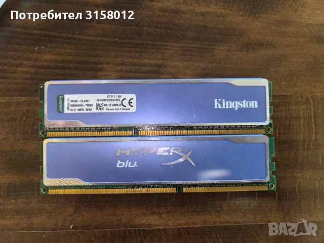 RAM памет 16 GB DDR3