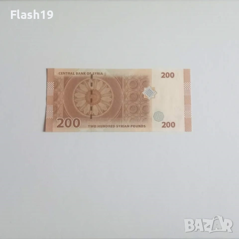 ⭐ Сирия 50 / 100 / 200 паунда 2019-2021 (виж описанието), снимка 6 - Нумизматика и бонистика - 54679895