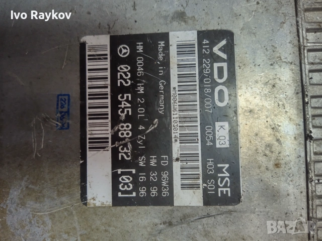 Компютър Mercedes E200 W210 1996г. 0225458832 , снимка 4 - Части - 55070692