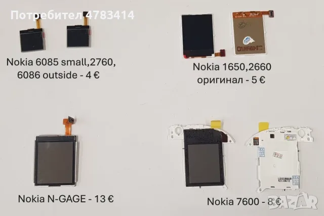 Дисплей Nokia X2,X3,C5,7020,2710,515,220,5800,6280,N82,C6,N93,5230,,5300,6234,7600,E66,C3-01,N97 min, снимка 3 - Резервни части за телефони - 55357789