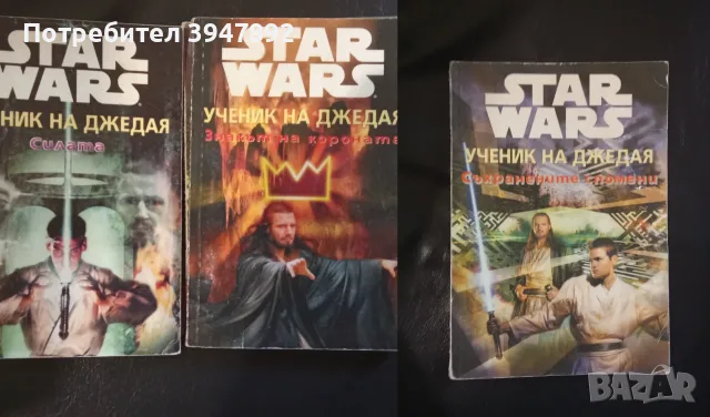 Star Wars Ученик на джедая