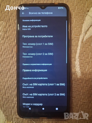 Nokia G20 64GB / 4GB RAM, снимка 5 - Nokia - 54479395