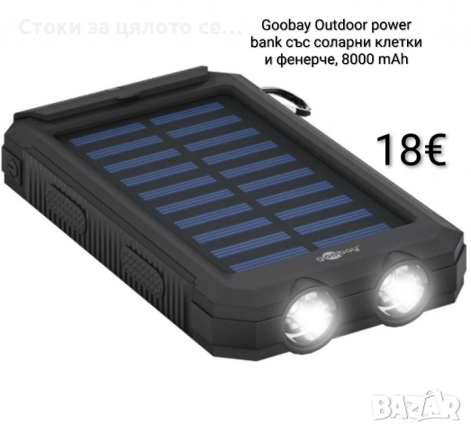 Goobay Outdoor power bank/външна батерия соларна с фенерче, 8000 mAh