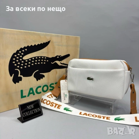 Lacoste Дамска Чанта С Дълга Дръжка За През Рамо Лакост - Различни Цветове Код SK1714, снимка 3 - Чанти - 54896564
