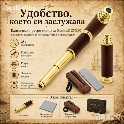 Ретро монокъл телескоп 25x30 за театър реквизит туризъм къмпинг море и птици, снимка 5 - Екипировка - 29159520