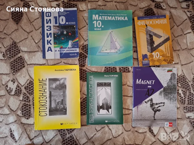 учебници и помагала, снимка 5 - Учебници, учебни тетрадки - 55626791