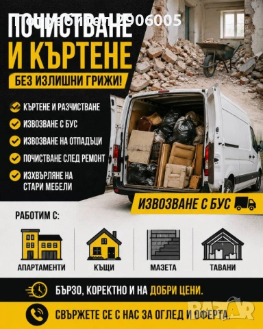 Транспортни и хамалски услуги в габрово и областа