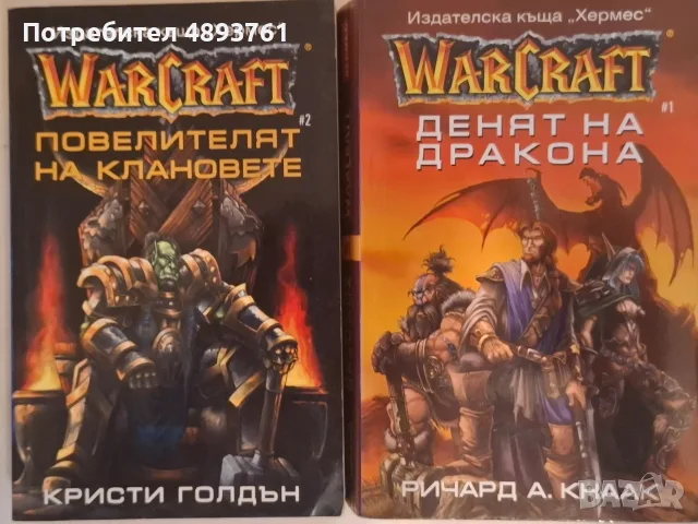 Книги по филми,игри и сериали, снимка 4 - Художествена литература - 55382280