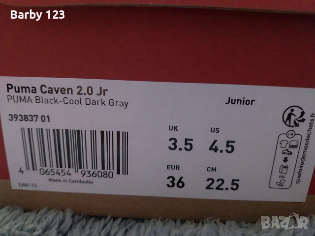 Детски унисекс маратонки Puma 36, снимка 5 - Детски маратонки - 54419371