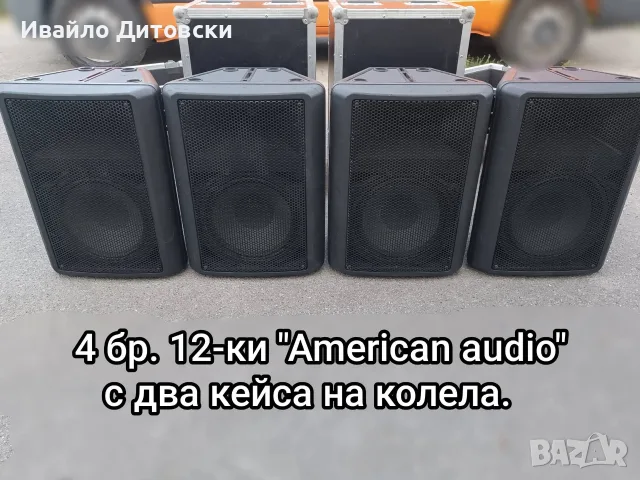 12-ки с кейсове., снимка 2 - Тонколони - 55514279