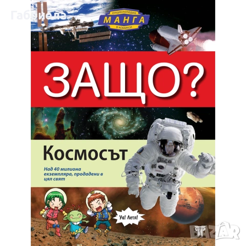 продавам детски енциклопедии, снимка 5 - Енциклопедии, справочници - 54802715
