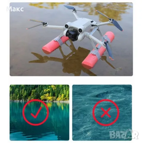 Water Landing Gear 3а DJI Mini 4 Pro /
Mini 5 Pro / Mini 3 Pro плаващи
поплавьци за дрон, снимка 3 - Дронове и аксесоари - 55410729