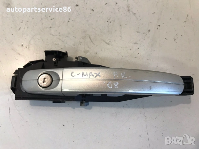 Дръжка за предна дясна врата външна сребриста за Ford C-Max (2008) 3M51-R224A36-BF